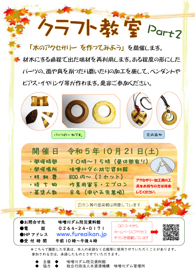 半額SALE☆ 源流の新たなるたびだち 平成9/3 長野県木祖村 201頁 味噌