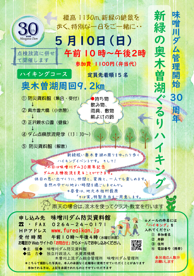 �V�΂̉��ؑ]�΂����n�C�L���O