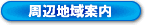 ���Ӓn��ē�